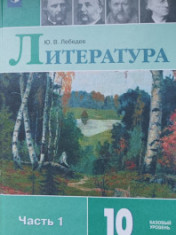 Литература