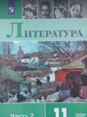 Литература